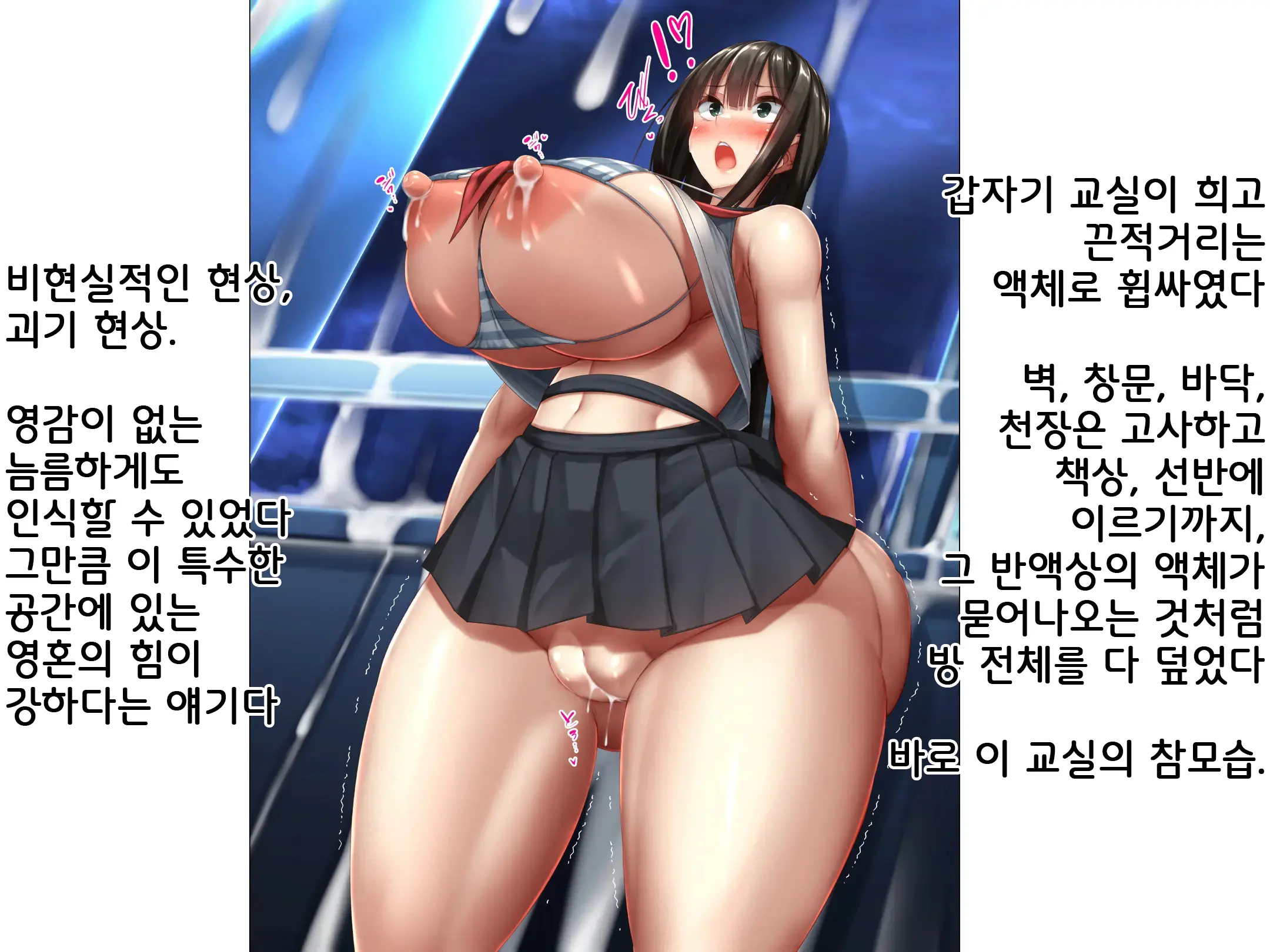 Idol Wa Fan No Semen Tank ~NINSHINDERELLA GIRLS~ | 아이돌은 사정탱크 ~임신데렐라걸스~